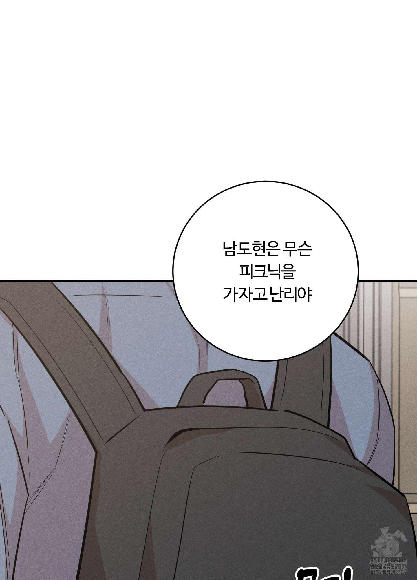 오늘부터 연하남 20화 6