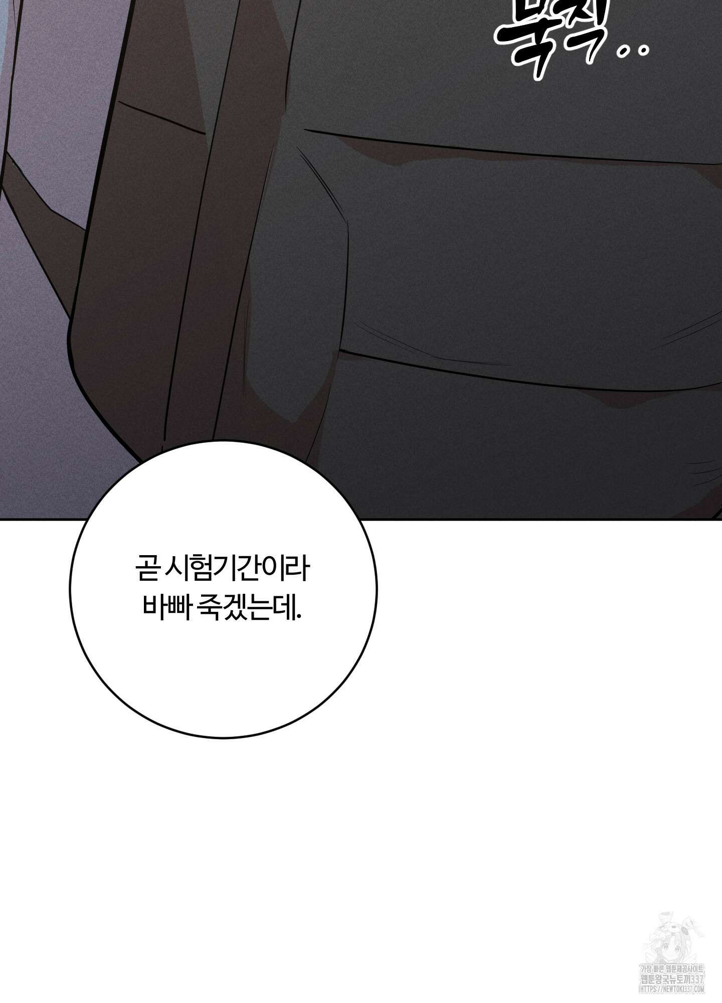 오늘부터 연하남 20화 7