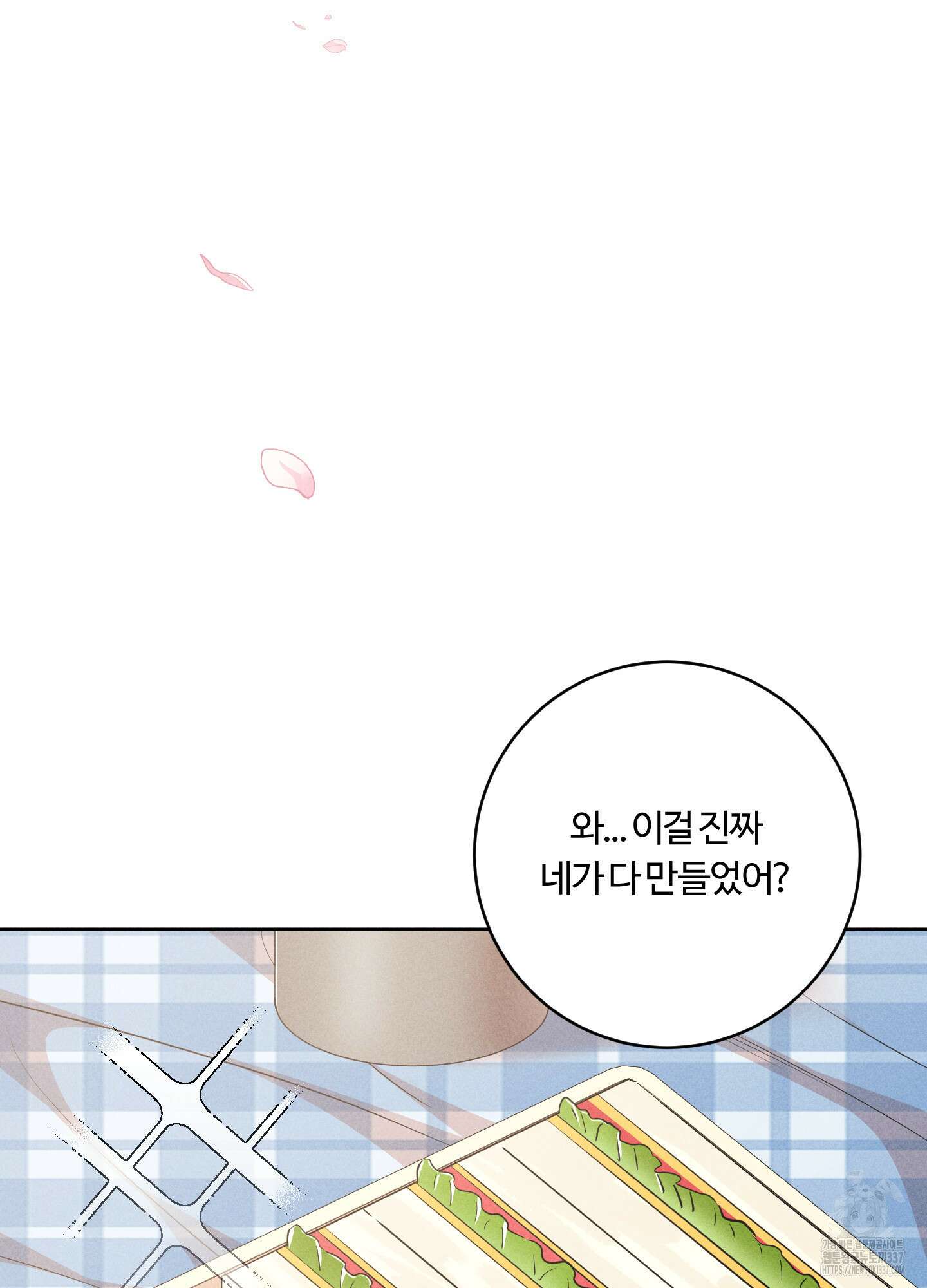 오늘부터 연하남 20화 19