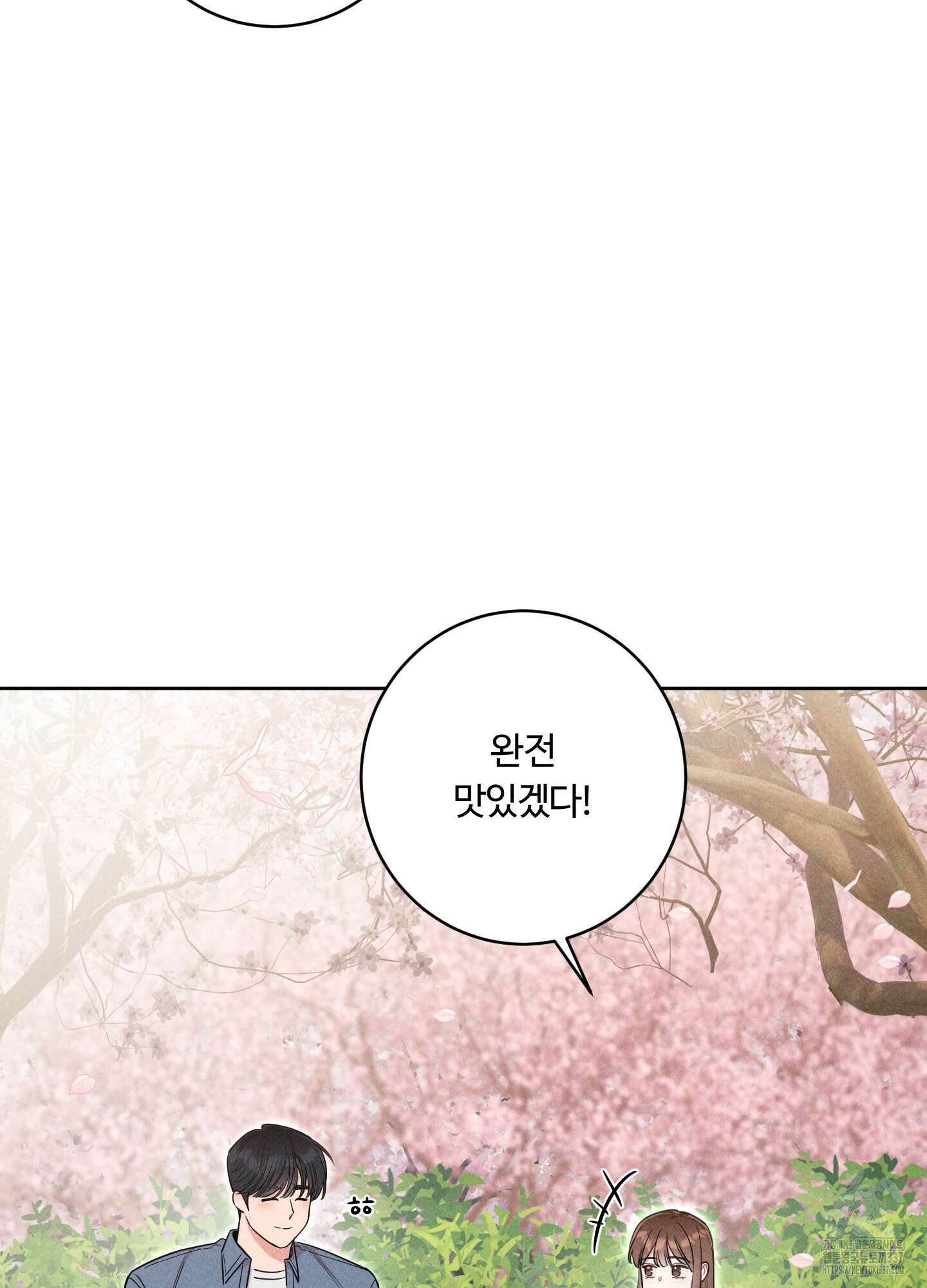 오늘부터 연하남 20화 21