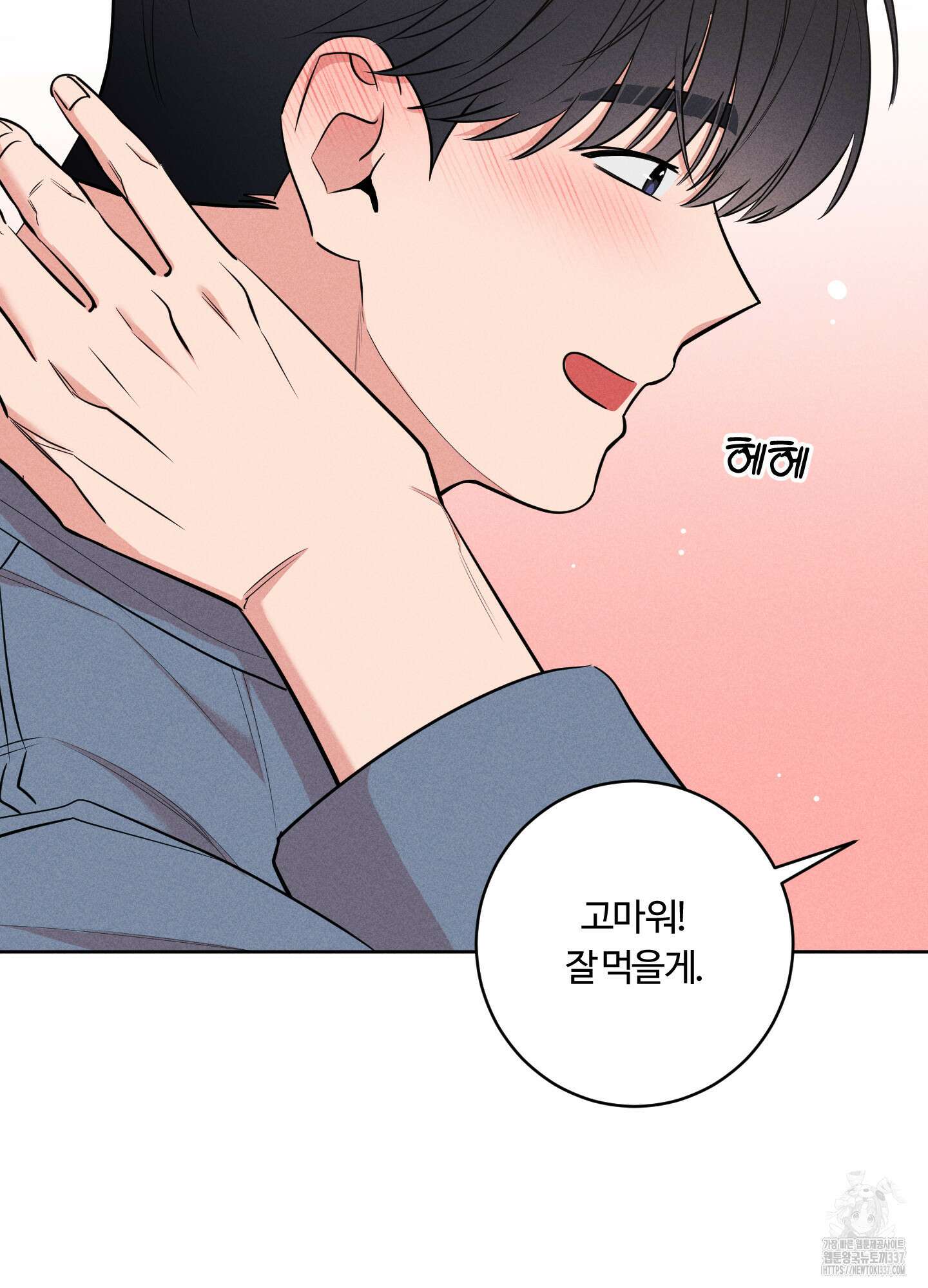 오늘부터 연하남 20화 23