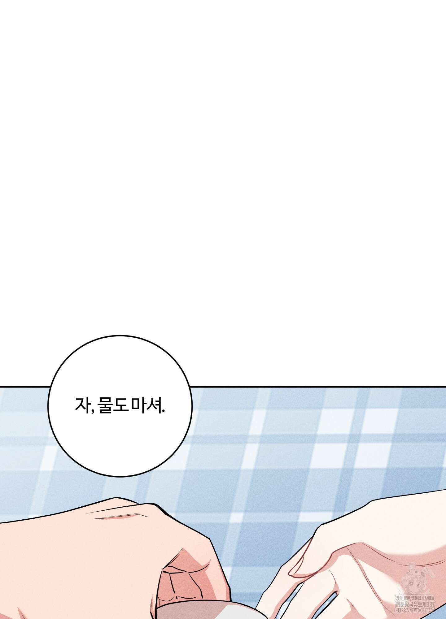 오늘부터 연하남 20화 25