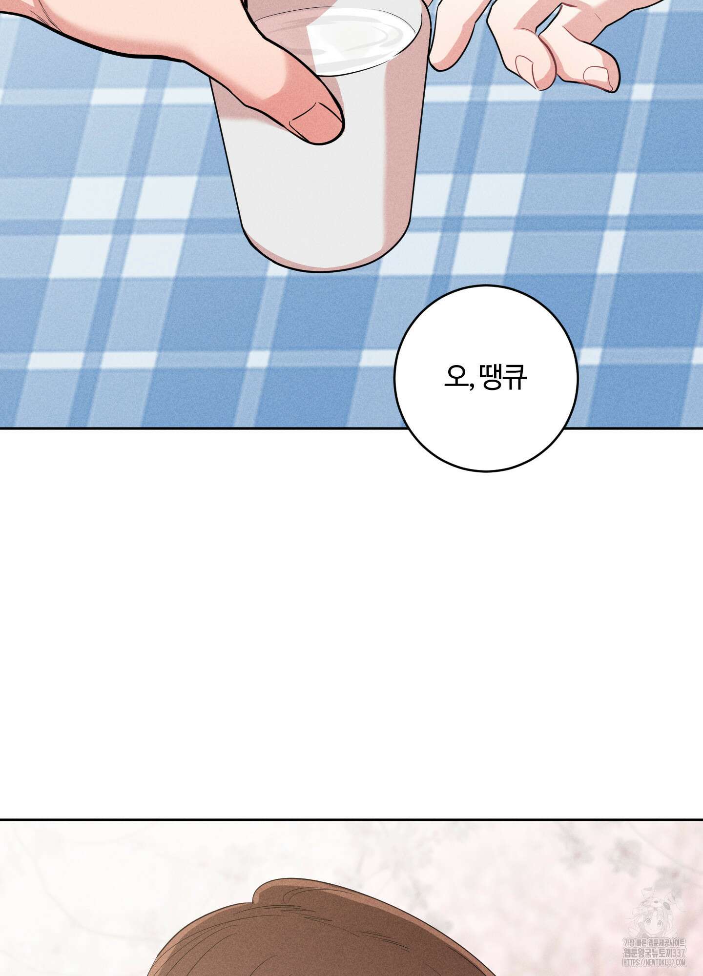 오늘부터 연하남 20화 26