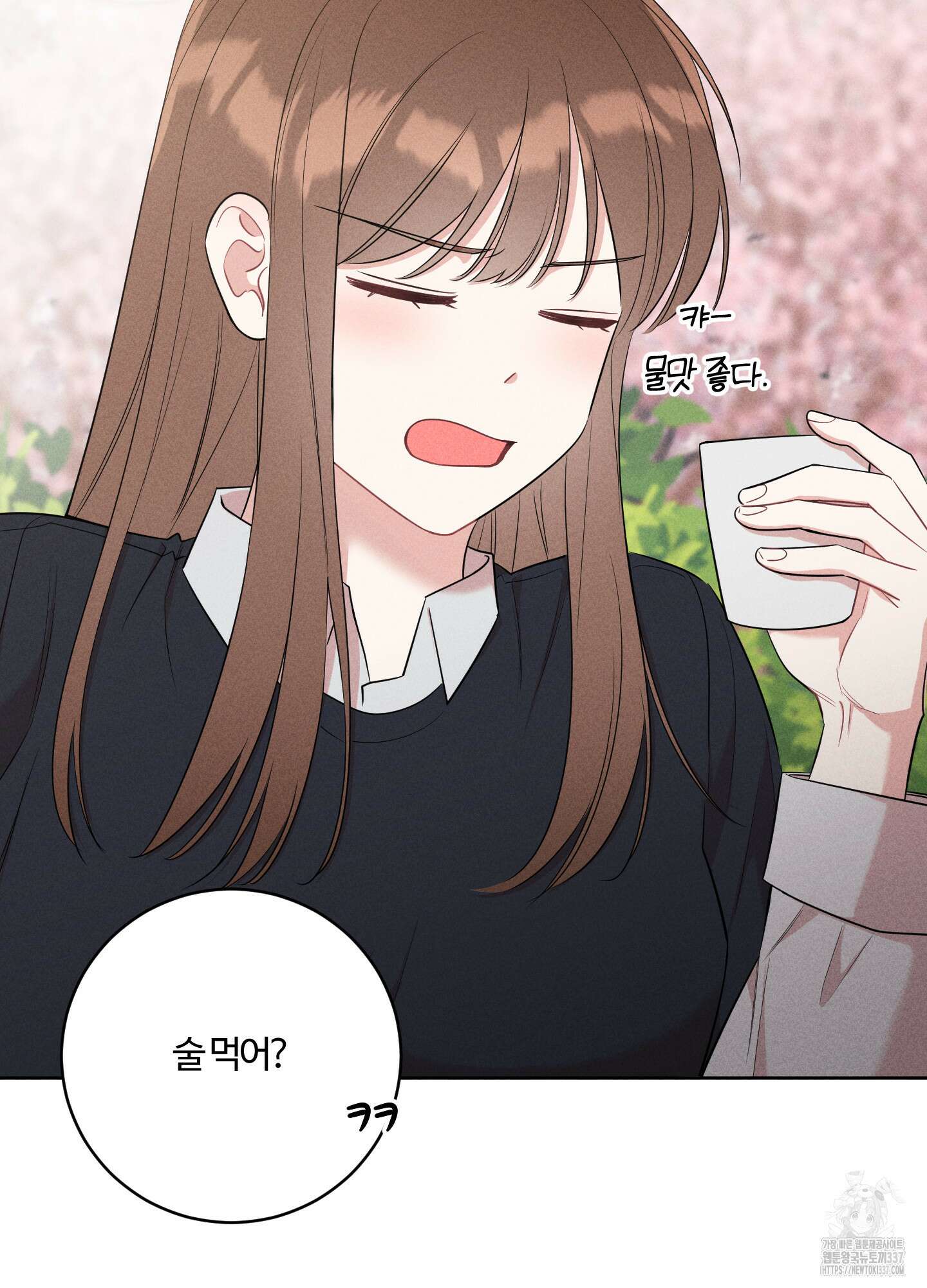 오늘부터 연하남 20화 27