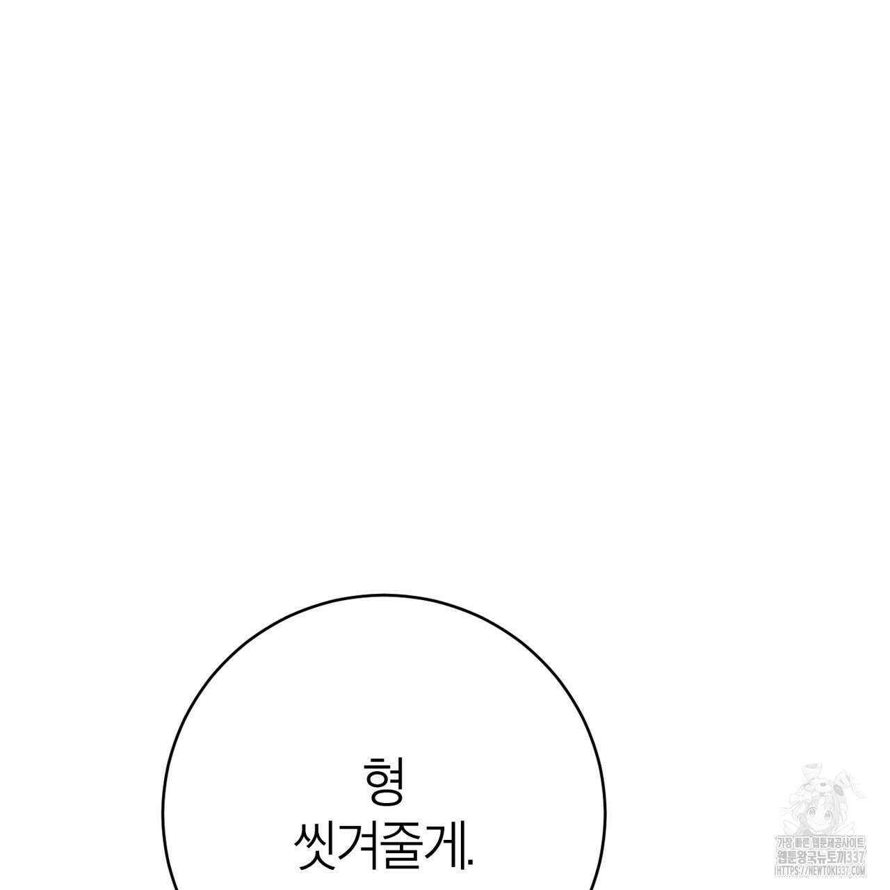 칠월팔일생 23화 6