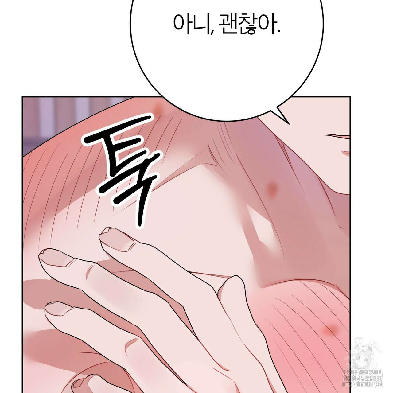 칠월팔일생 23화 9
