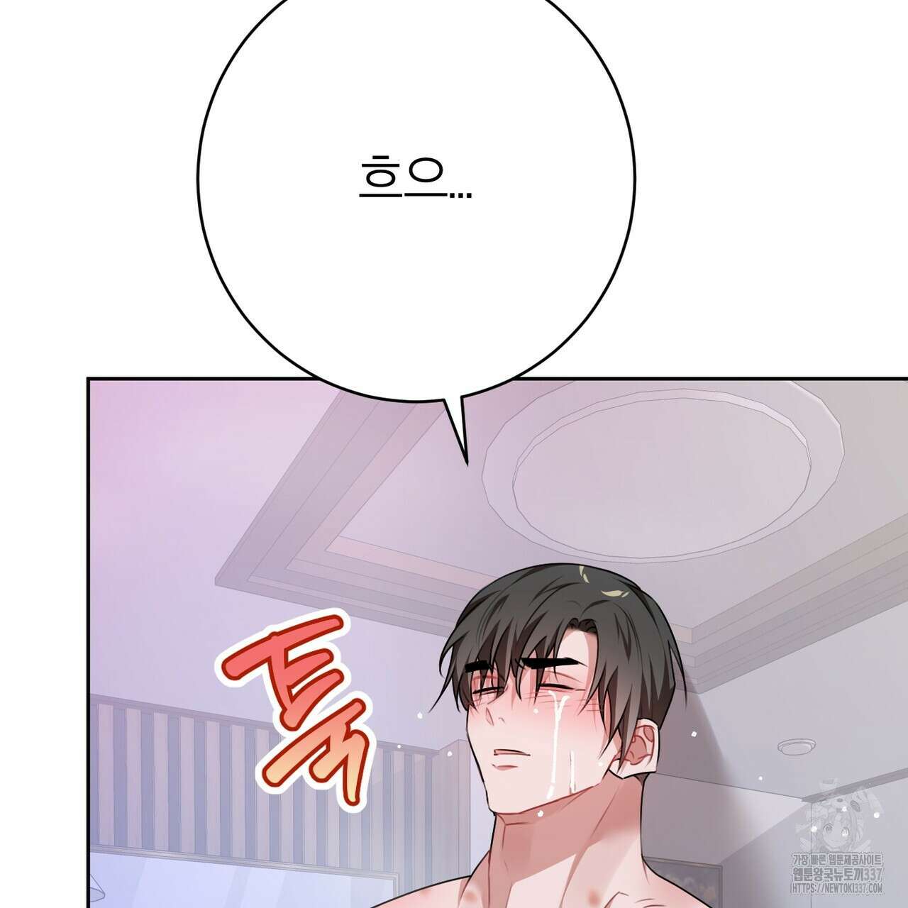 칠월팔일생 23화 23