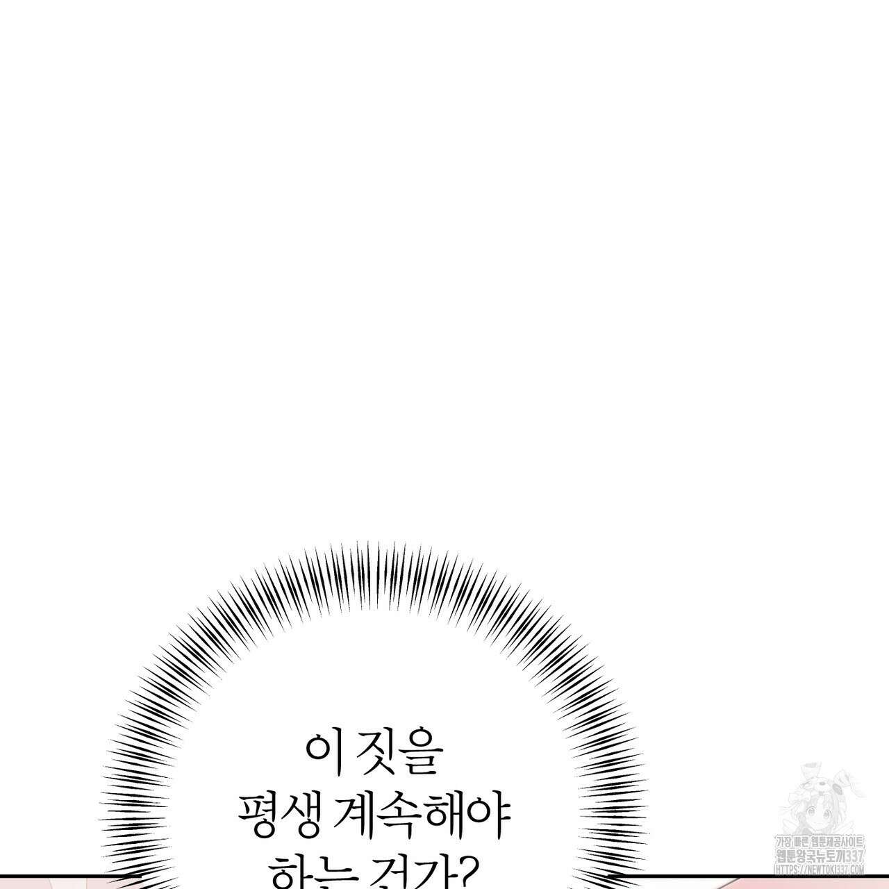 칠월팔일생 23화 28