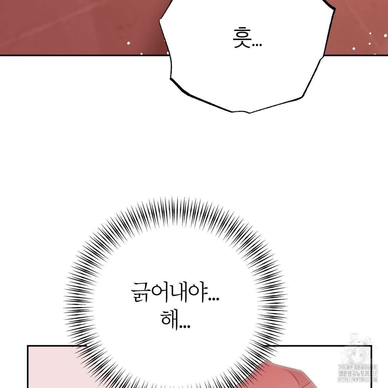 칠월팔일생 23화 30