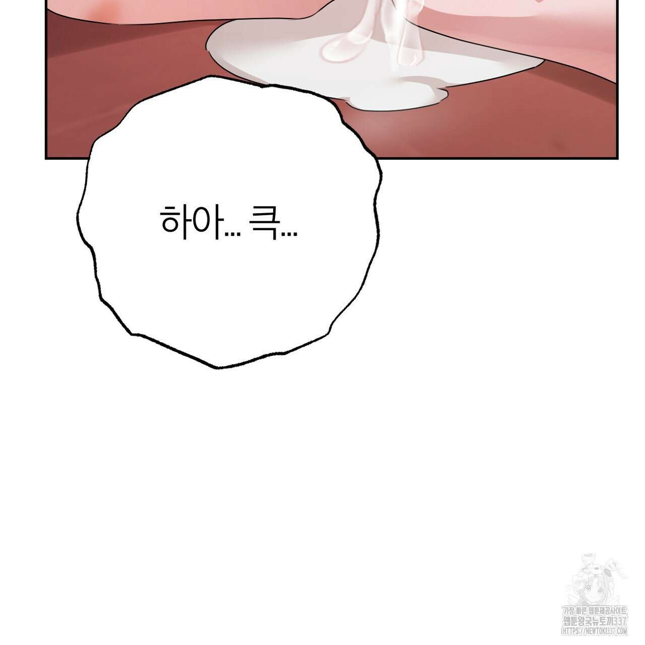 칠월팔일생 23화 32