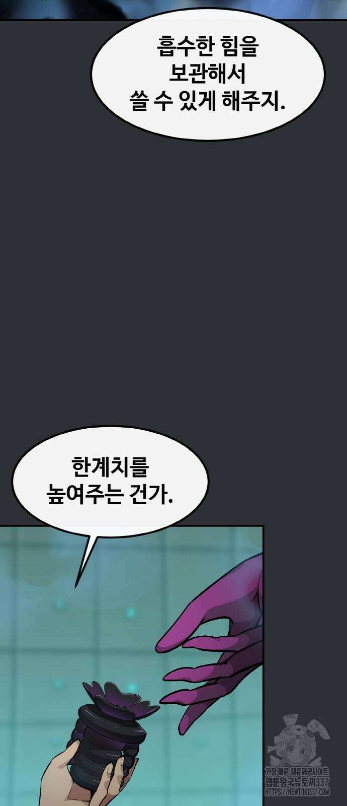 공유몽 시즌3 41화 16