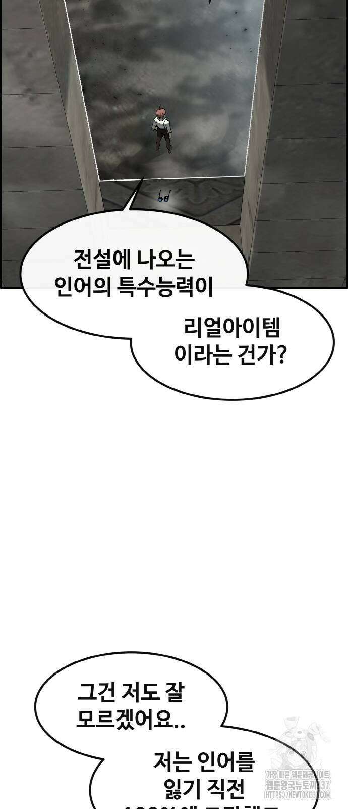 공유몽 시즌3 41화 38