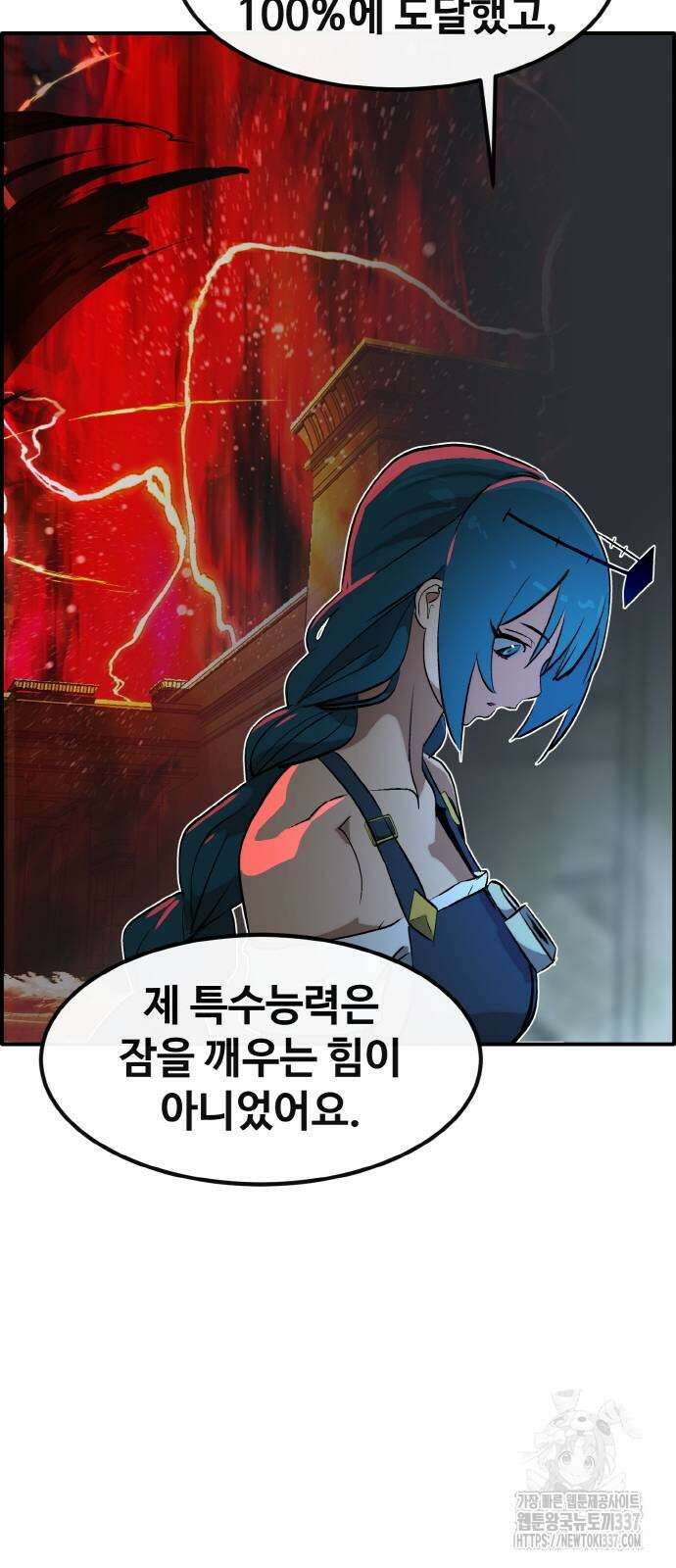 공유몽 시즌3 41화 39