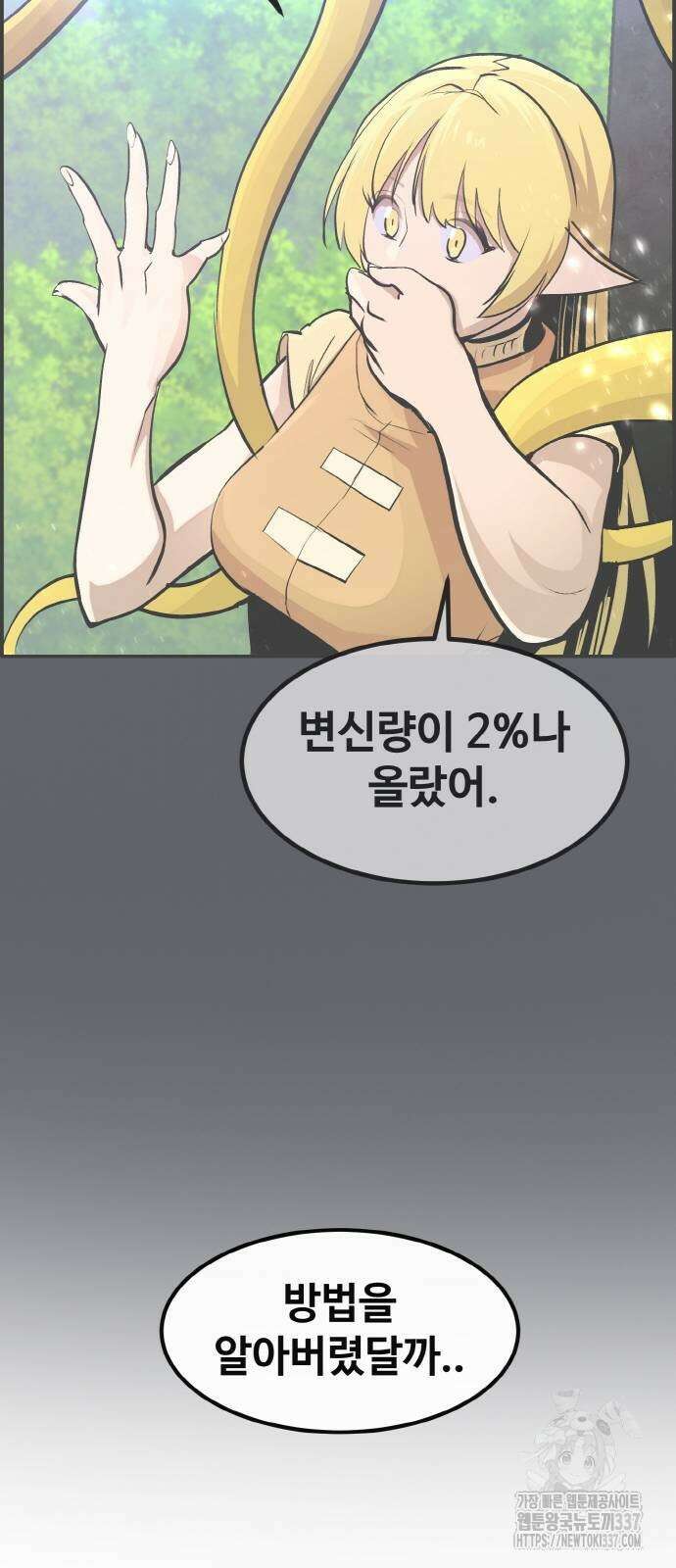 공유몽 시즌3 41화 45