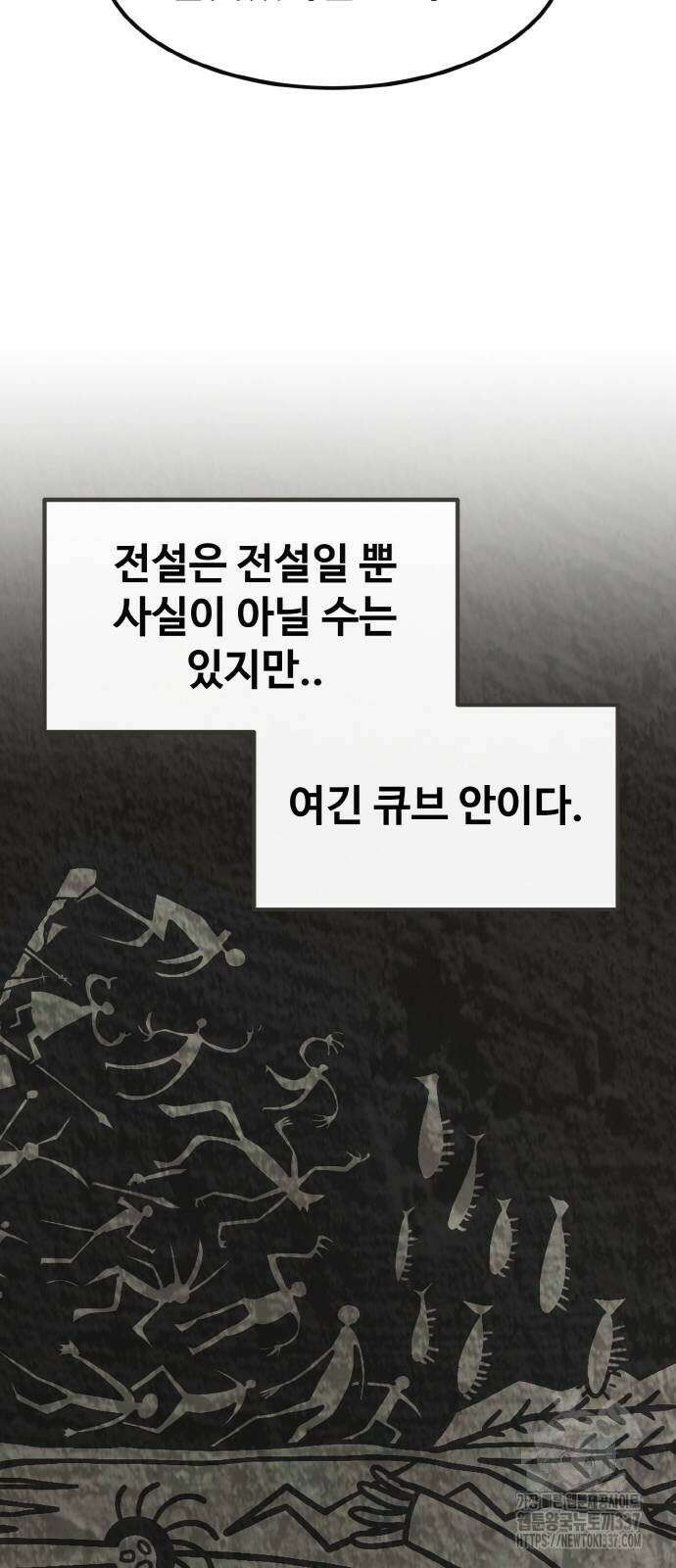 공유몽 시즌3 41화 48