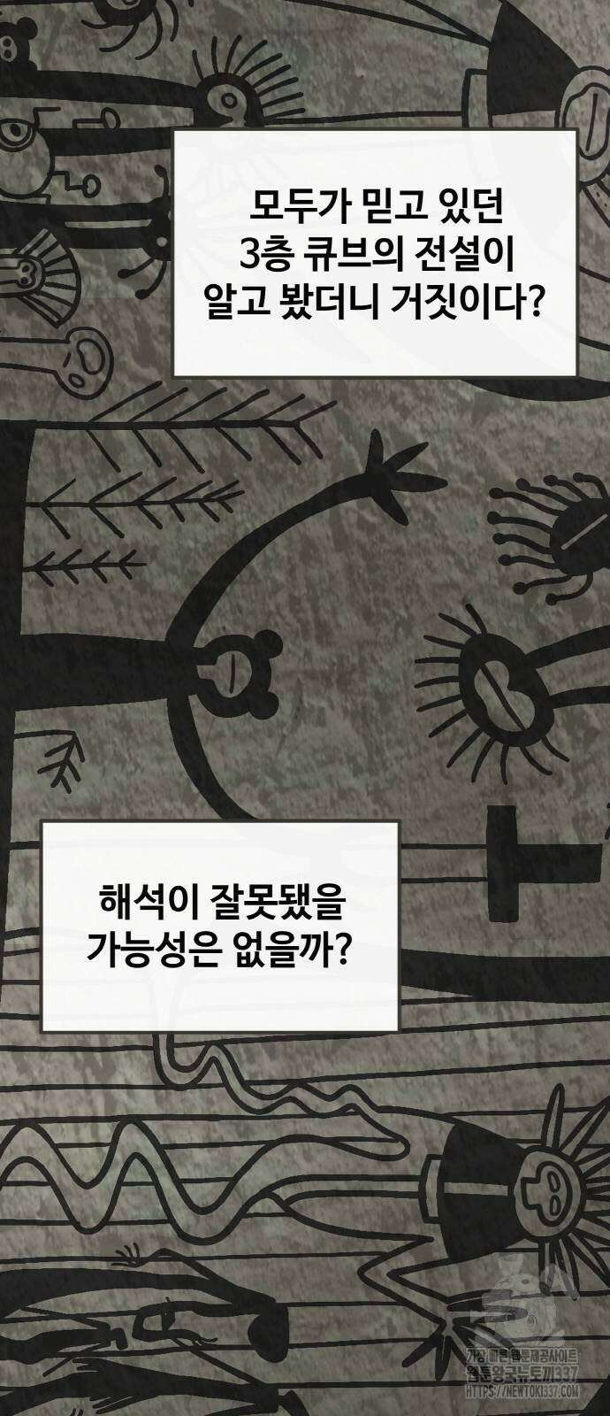 공유몽 시즌3 41화 49