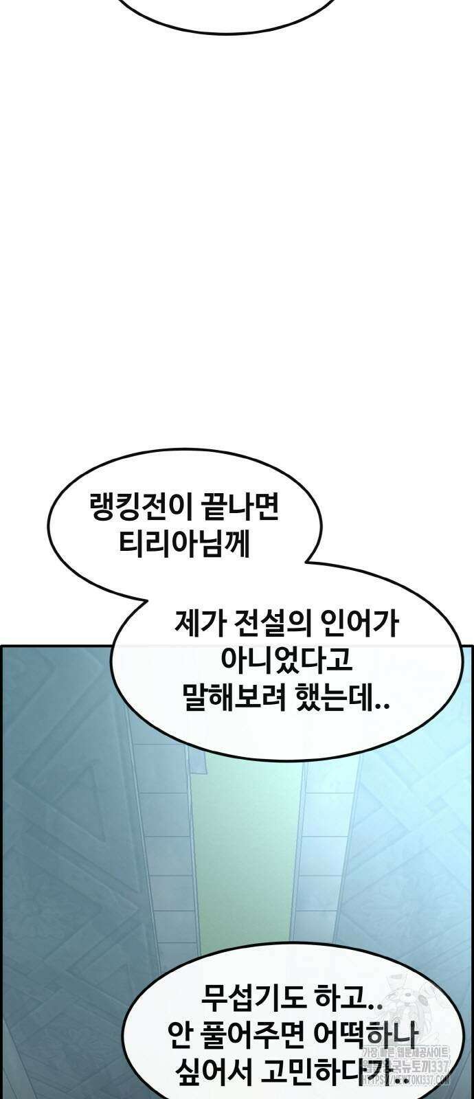 공유몽 시즌3 41화 52