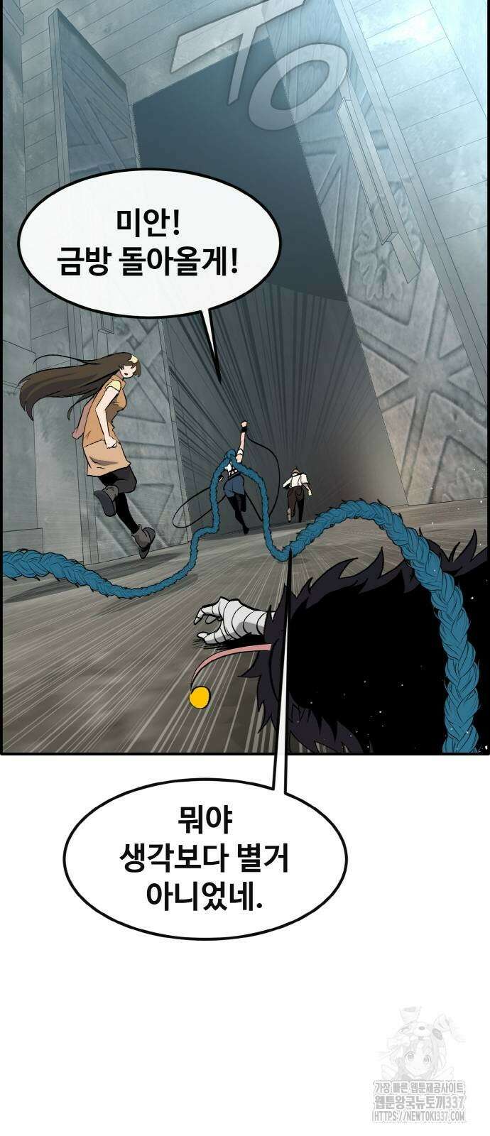 공유몽 시즌3 41화 64
