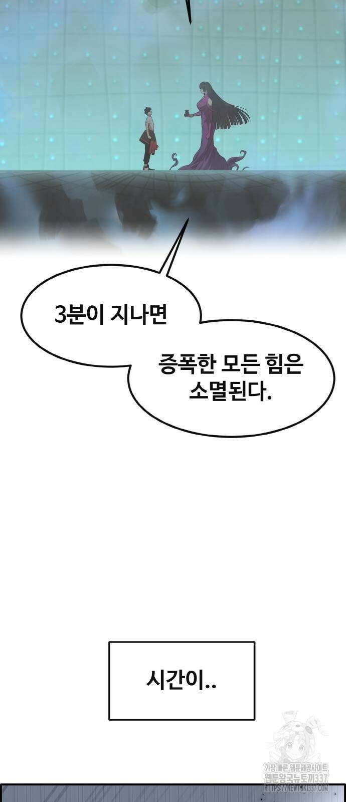 공유몽 시즌3 41화 77