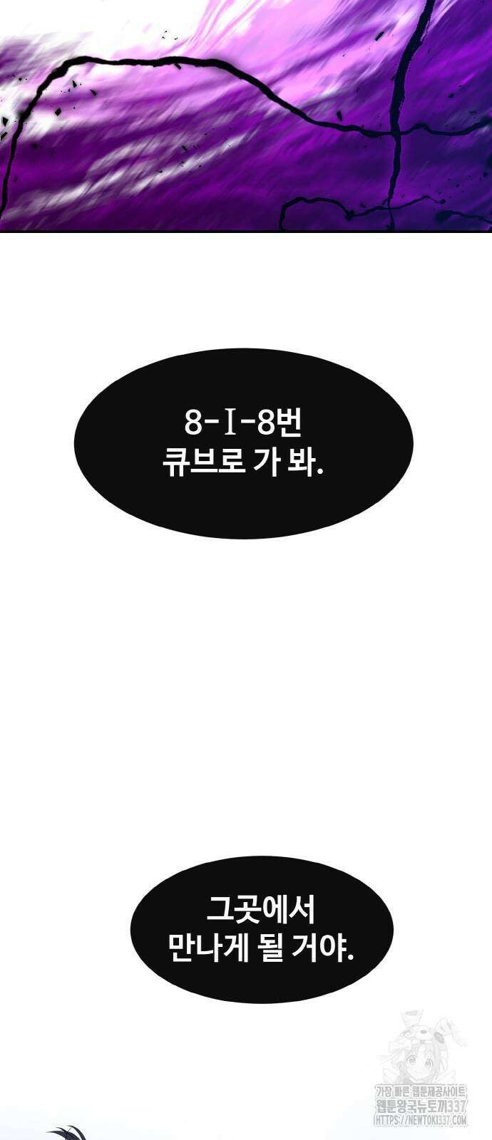 공유몽 시즌3 41화 106