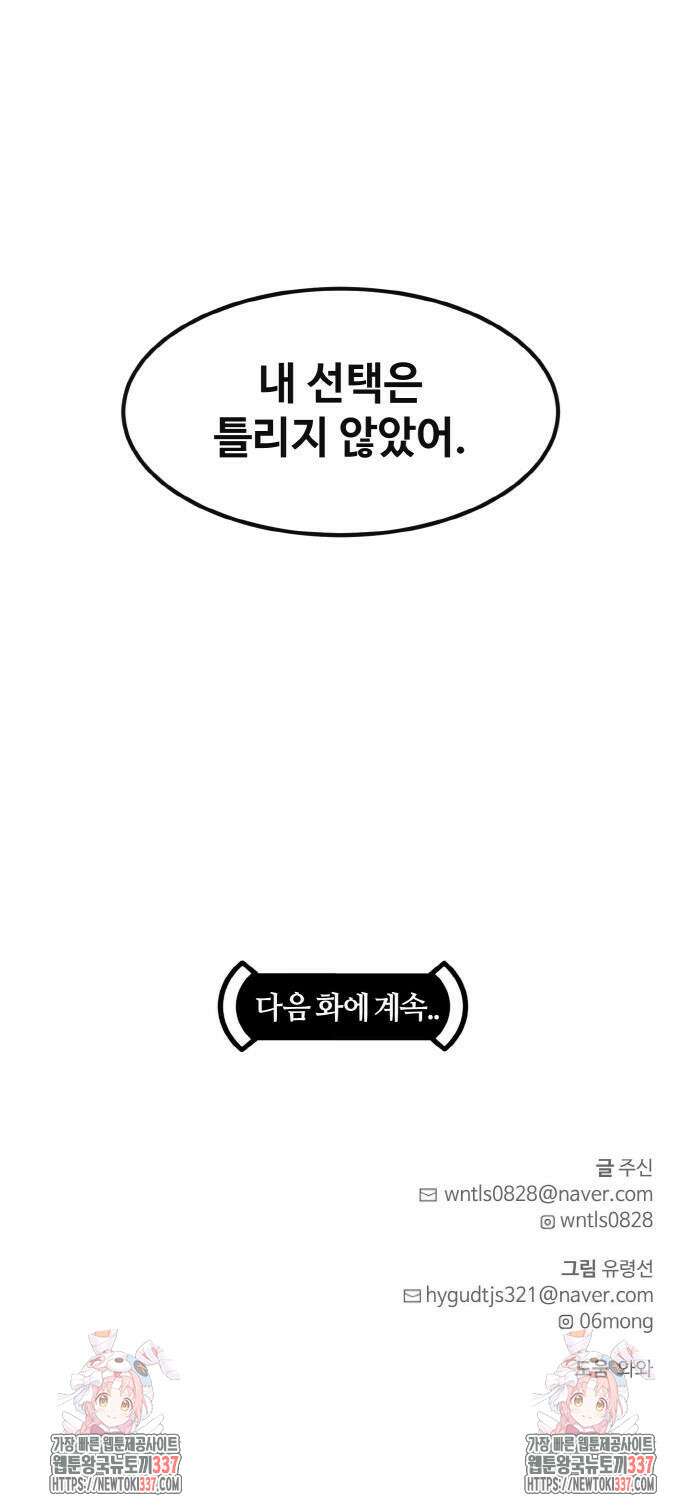 공유몽 시즌3 41화 109