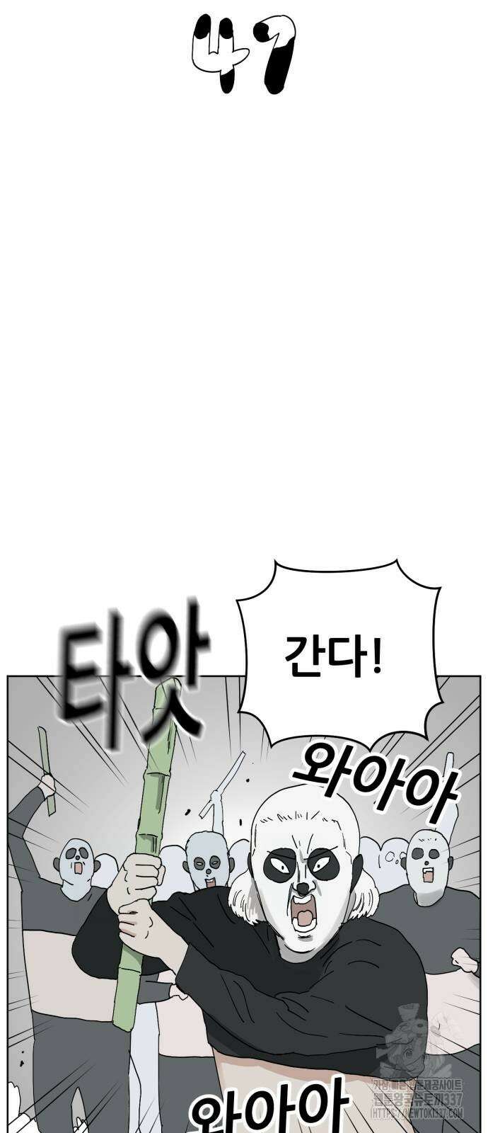 괴양이 47화 3