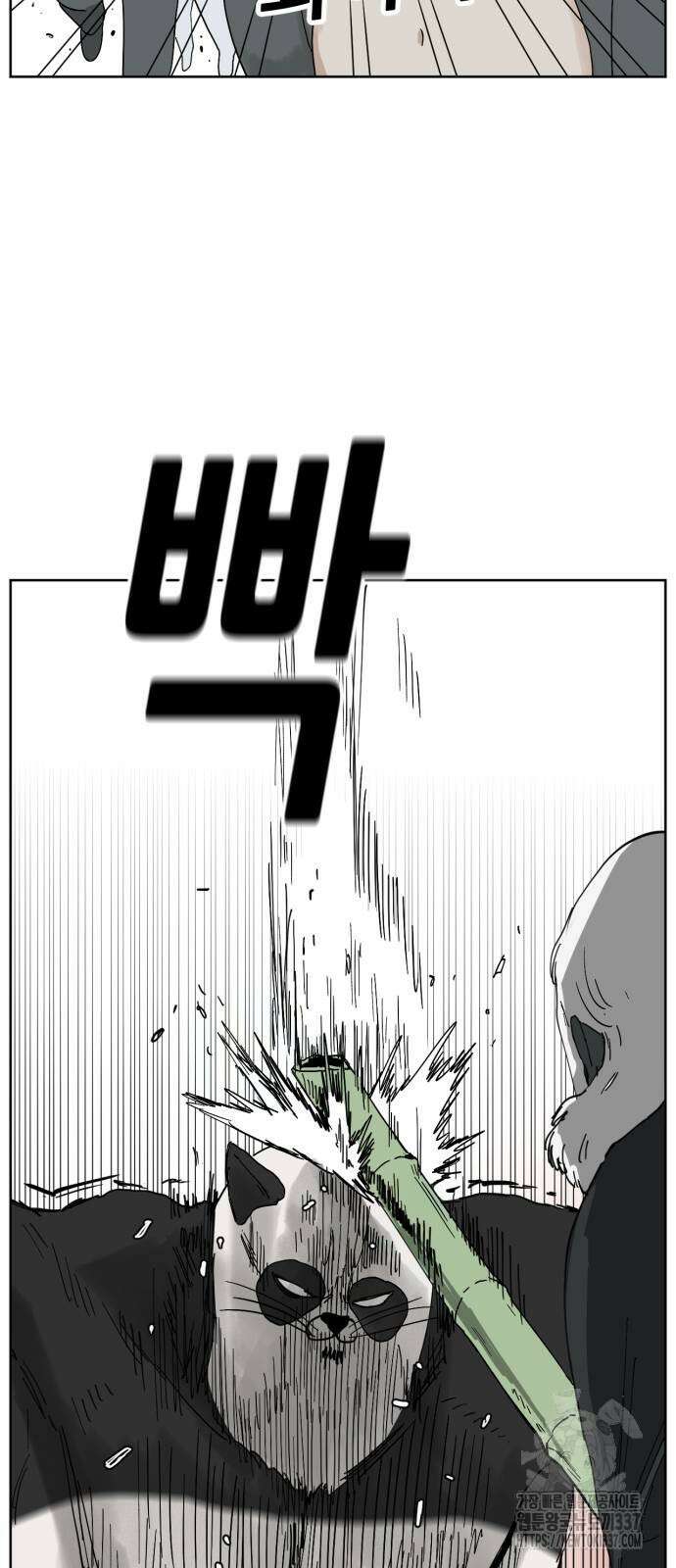 괴양이 47화 4