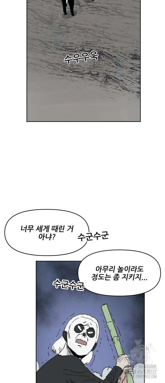 괴양이 47화 6