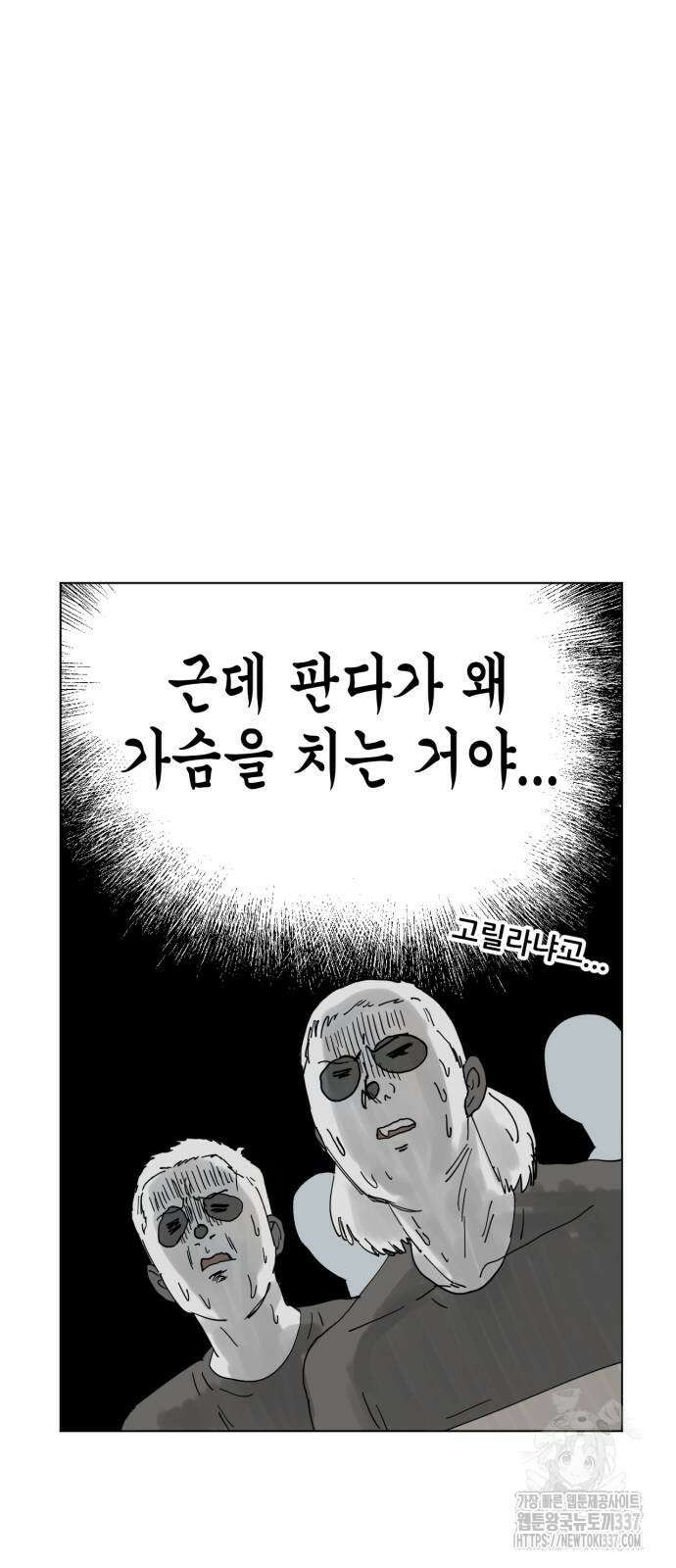 괴양이 47화 12