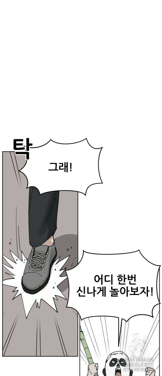 괴양이 47화 13