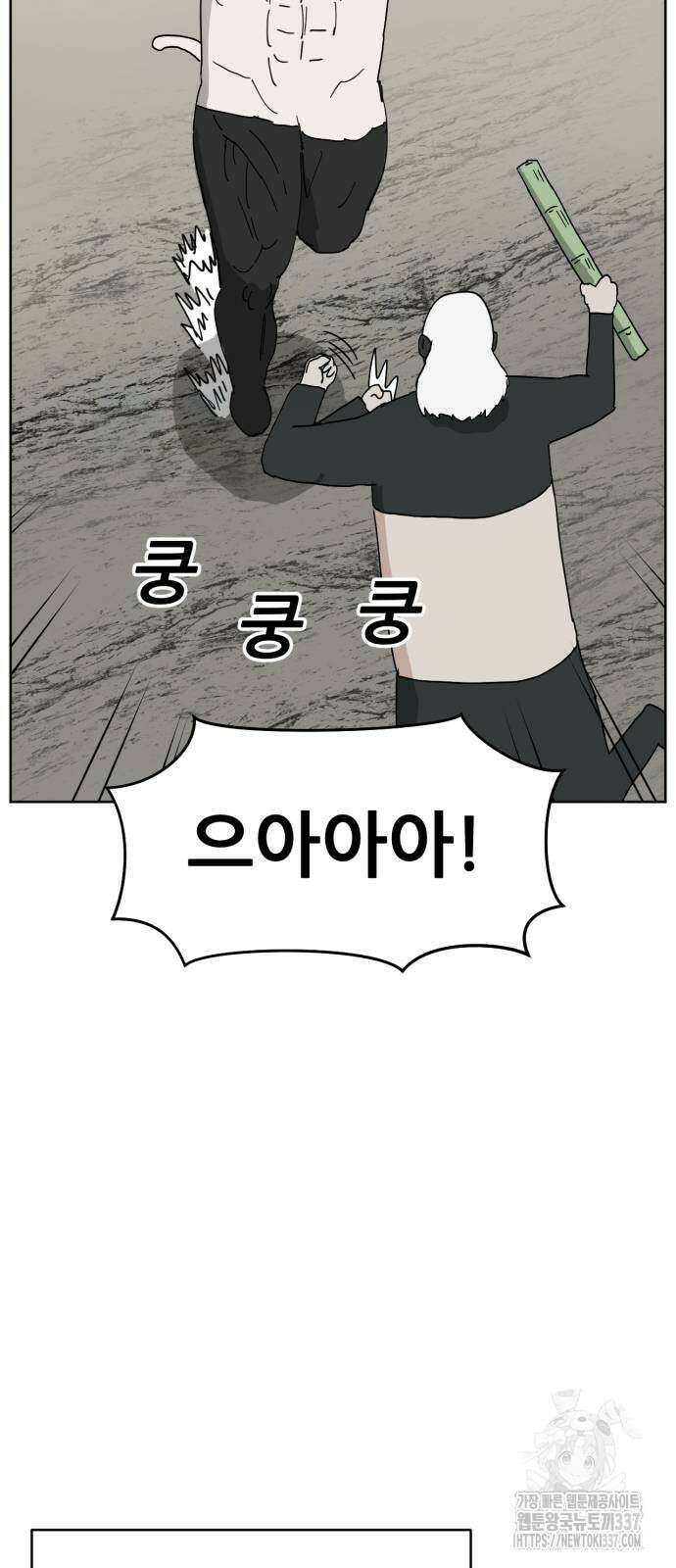 괴양이 47화 15