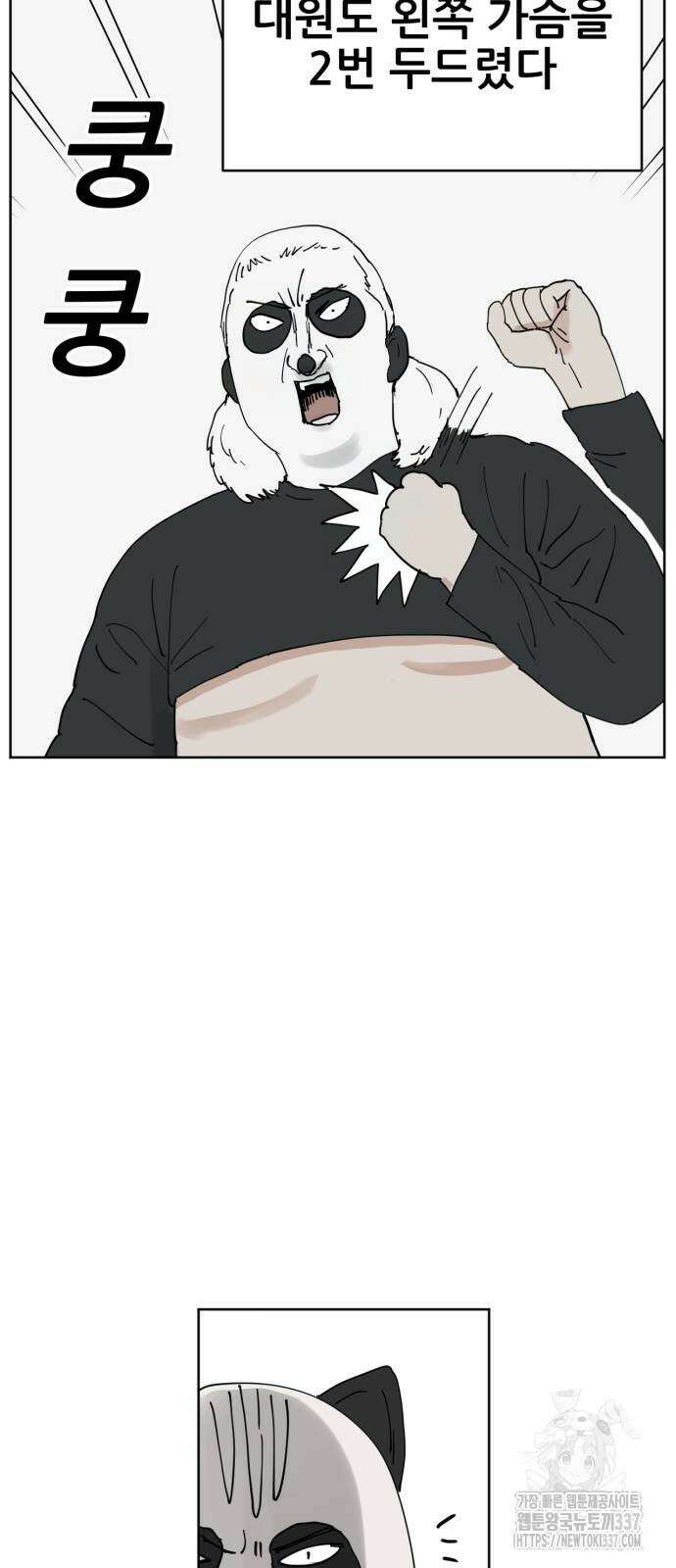 괴양이 47화 17
