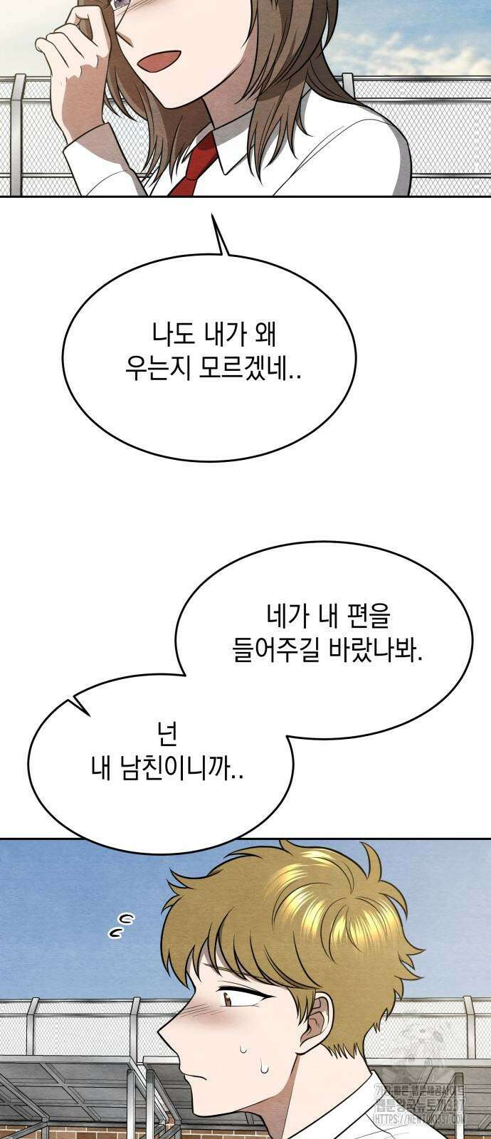 수호소녀 17화 4