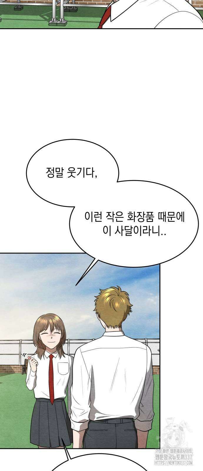 수호소녀 17화 5