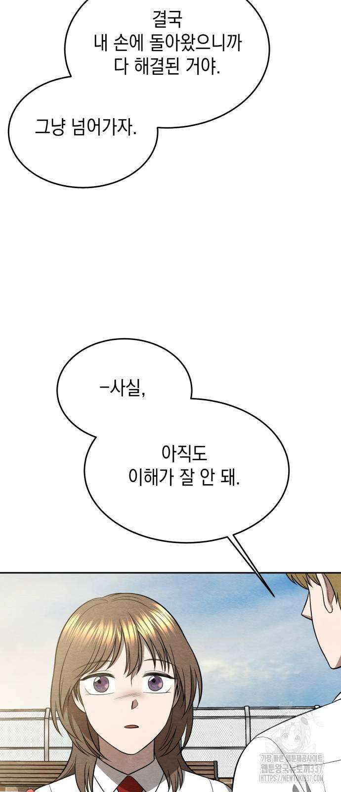 수호소녀 17화 6