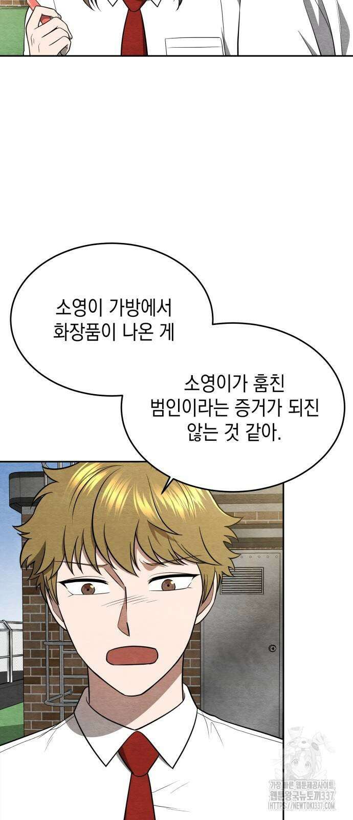 수호소녀 17화 7