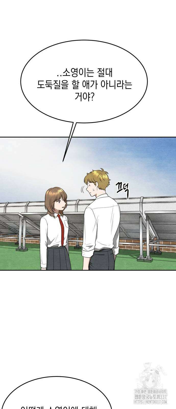 수호소녀 17화 9
