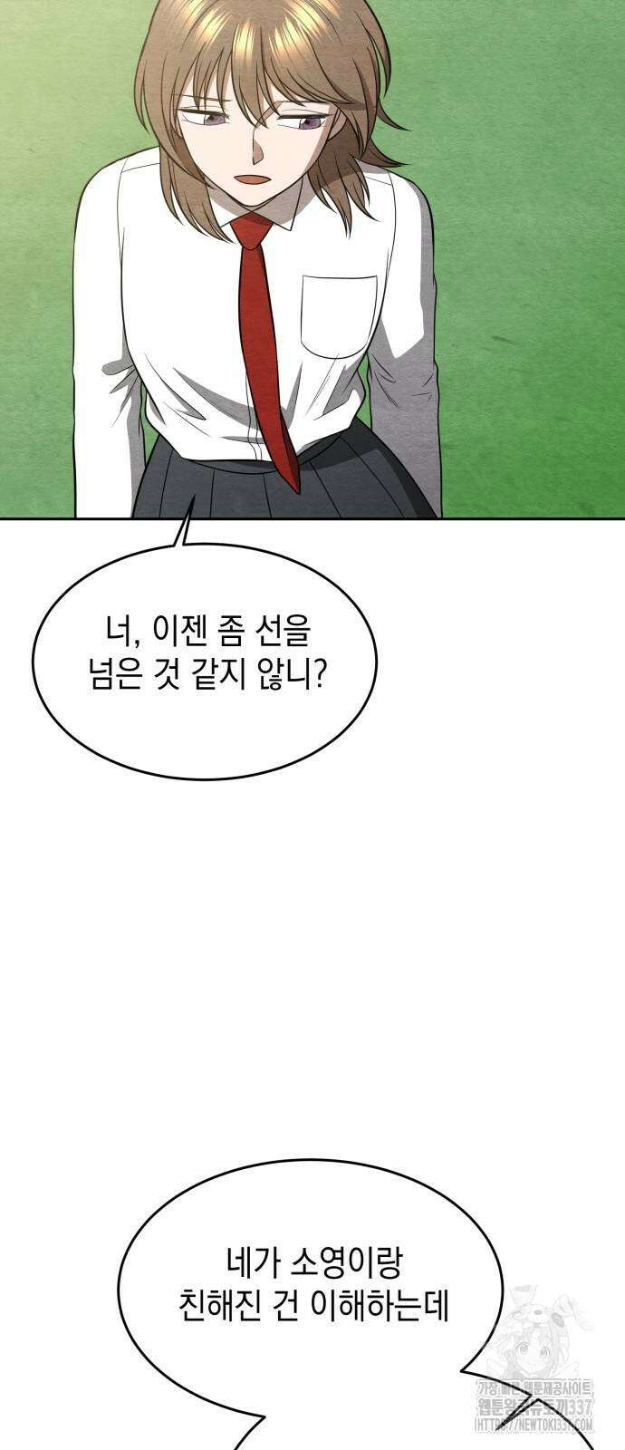 수호소녀 17화 12