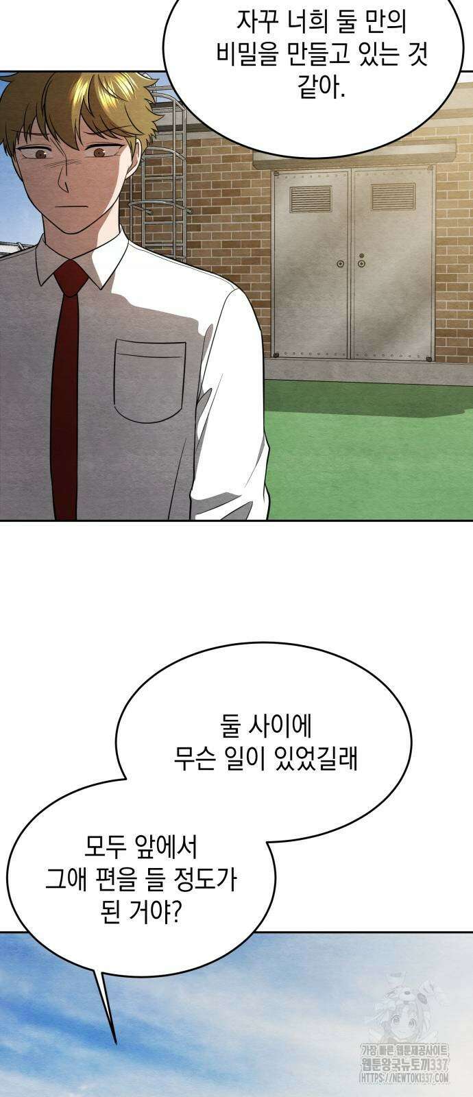 수호소녀 17화 13