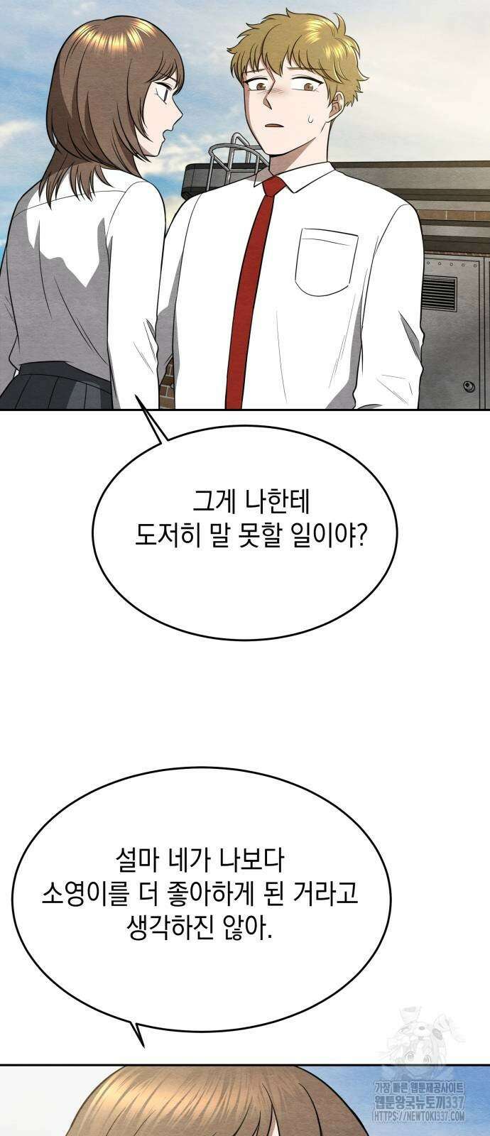 수호소녀 17화 14