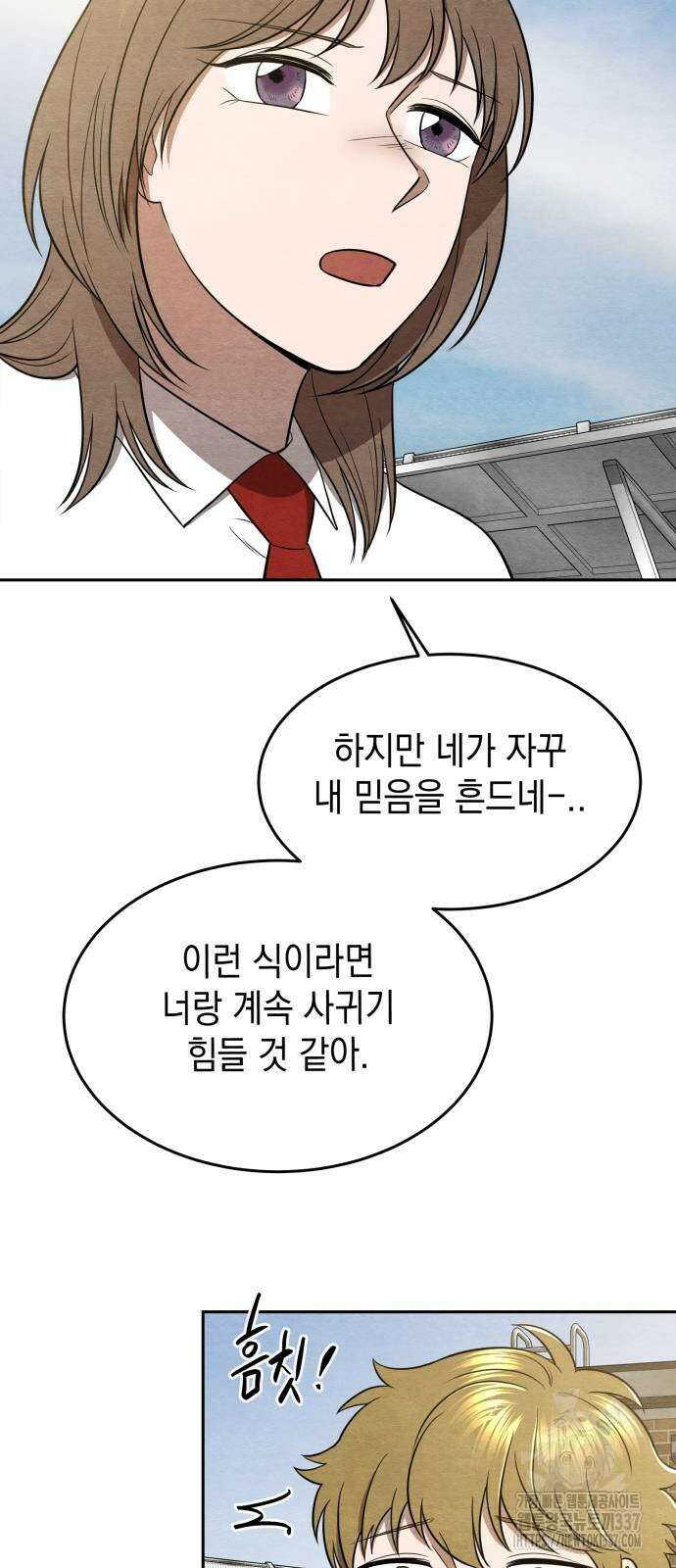 수호소녀 17화 15