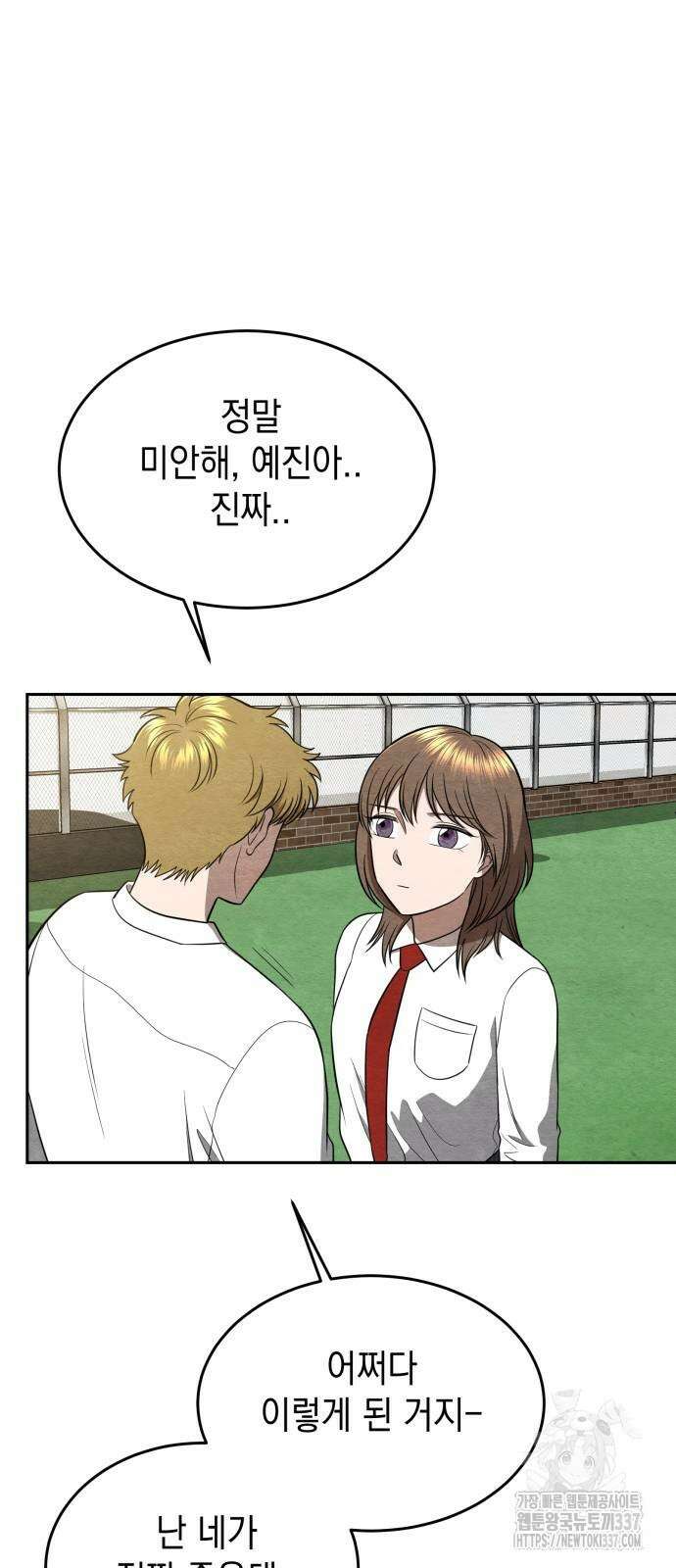 수호소녀 17화 17