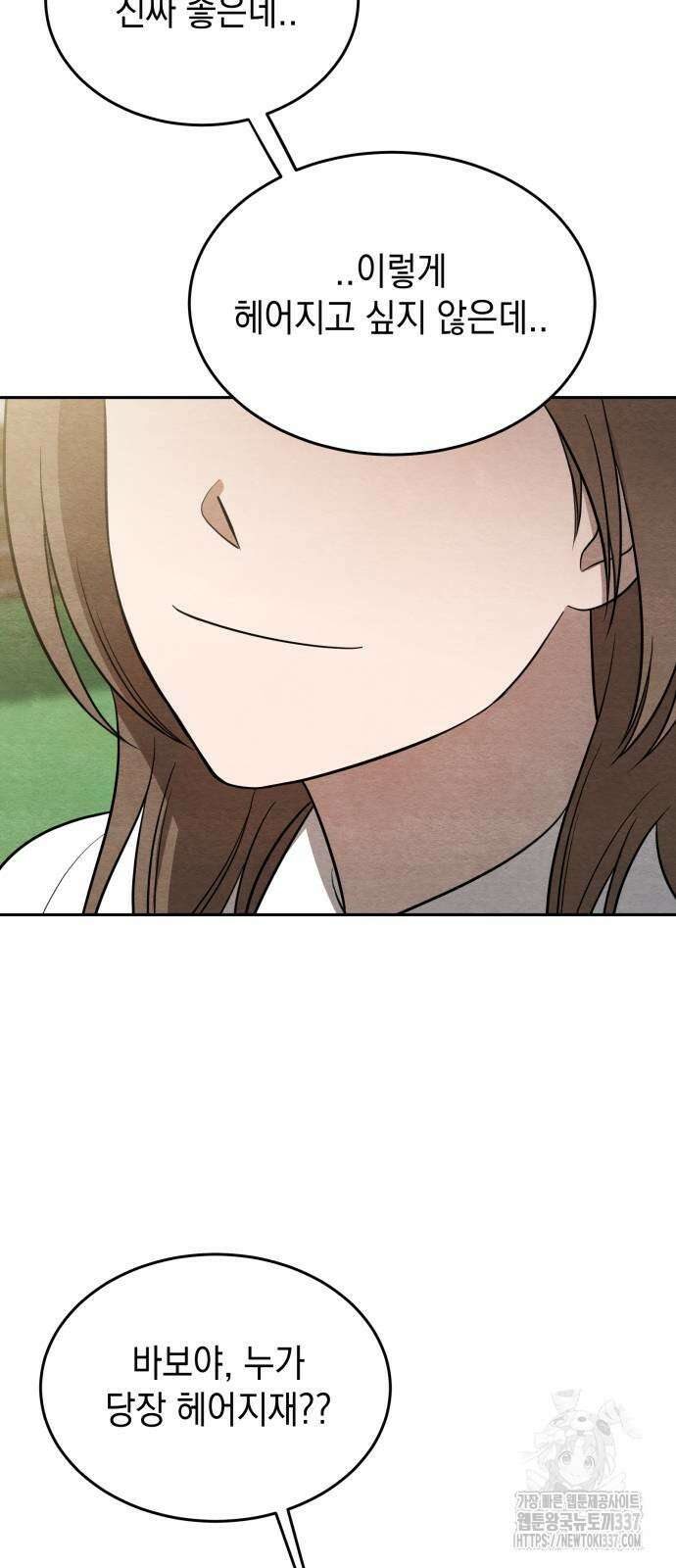 수호소녀 17화 18