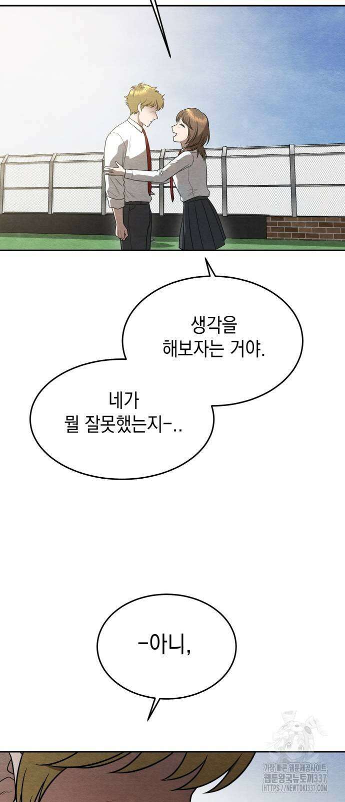 수호소녀 17화 19