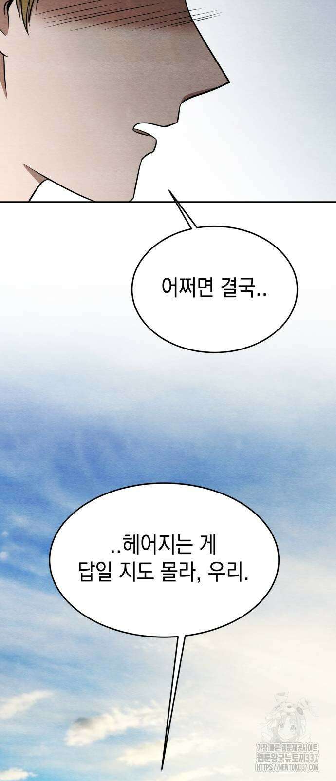 수호소녀 17화 20