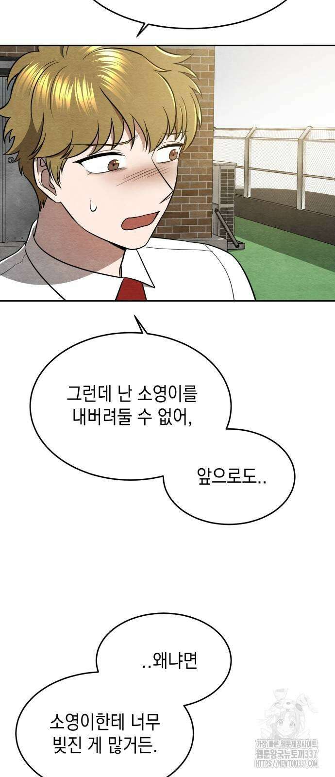 수호소녀 17화 24