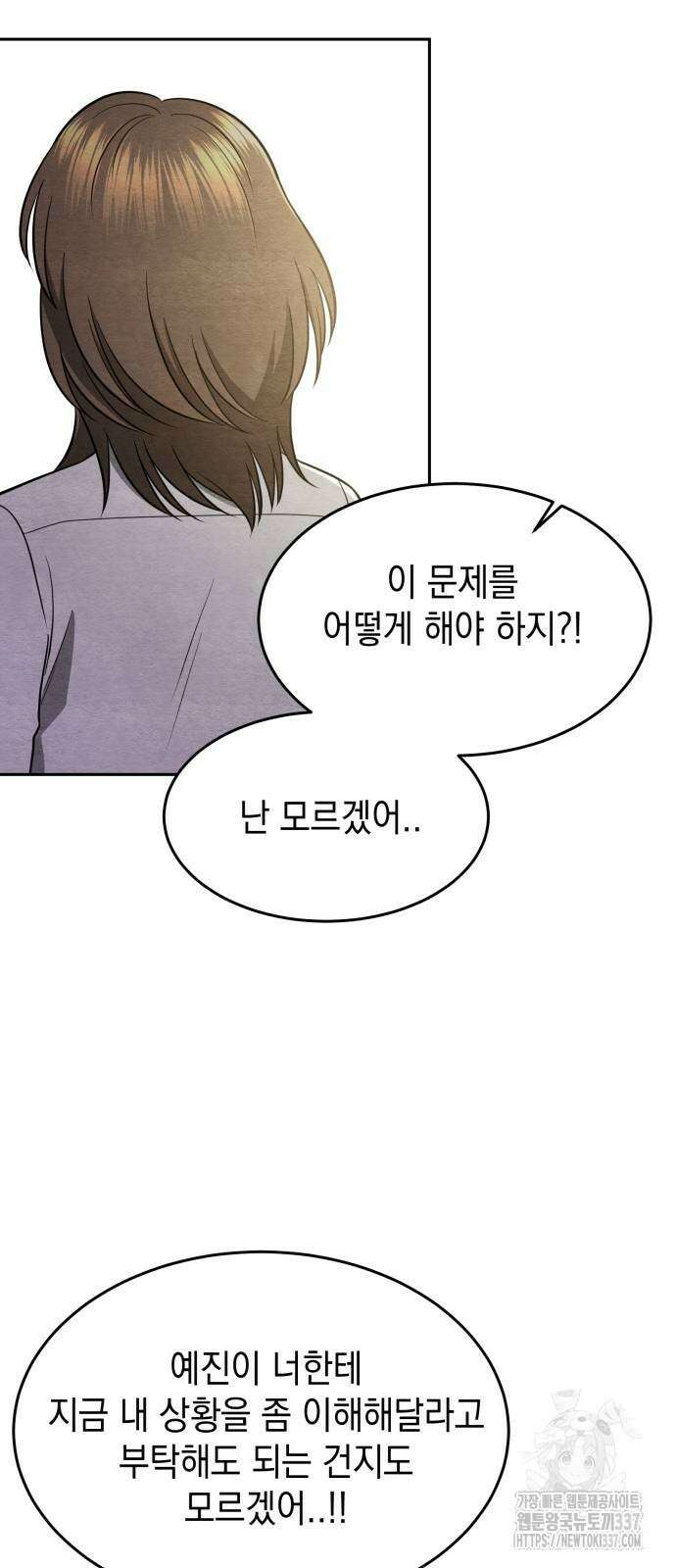 수호소녀 17화 27