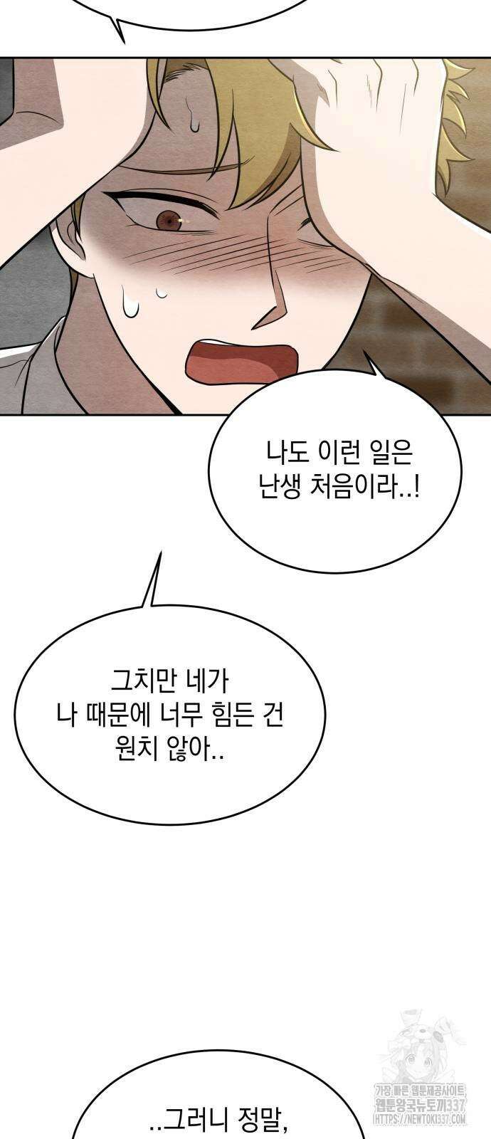 수호소녀 17화 28