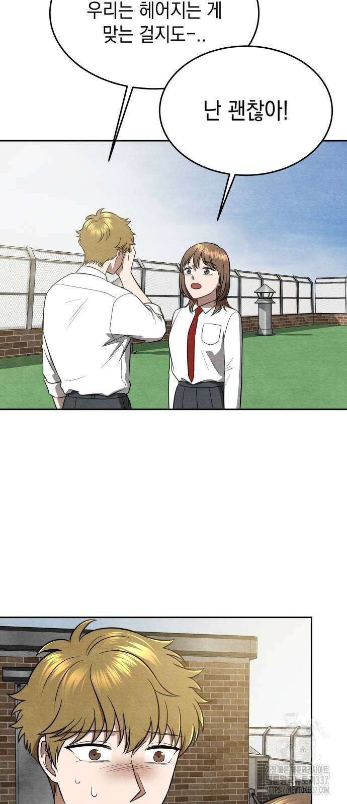 수호소녀 17화 29