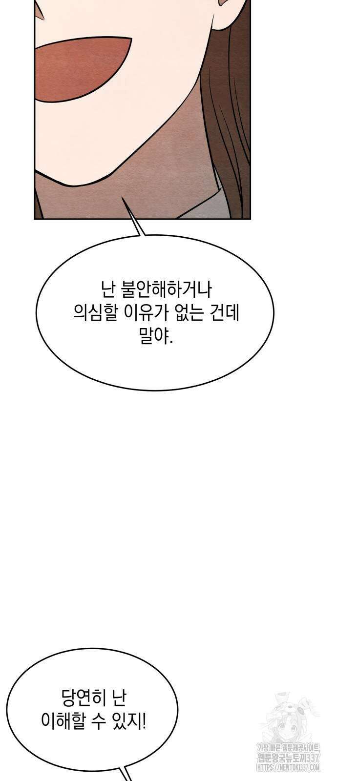 수호소녀 17화 32